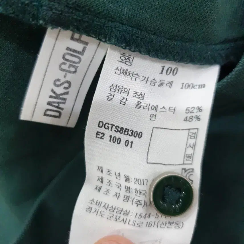 [BUNJANG] Daks Short Sleeve Shirt (Size 100) / 닥스 반팔 100 사진참고
