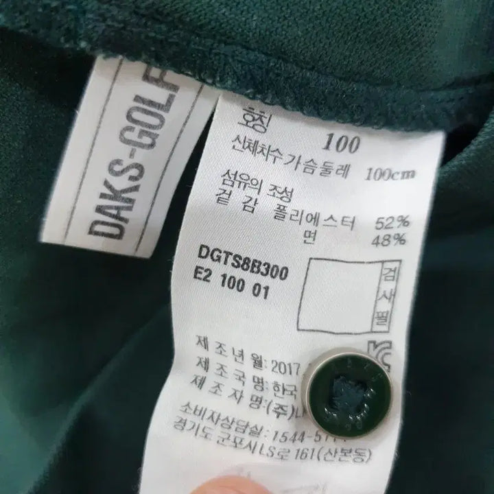 [BUNJANG] Daks Short Sleeve Shirt (Size 100) / 닥스 반팔 100 사진참고