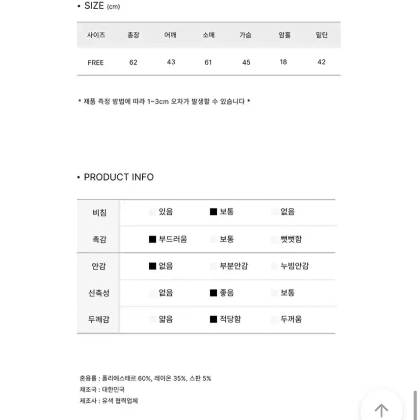 [SOLD OUT] 레터링 오프숄더 긴팔 티셔츠 시스루 에이블리