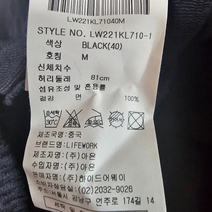 [BUNJANG] LifeWork Ladies Radok Cargo Pants M / 라이프워크 여성 라독 카고팬츠 M