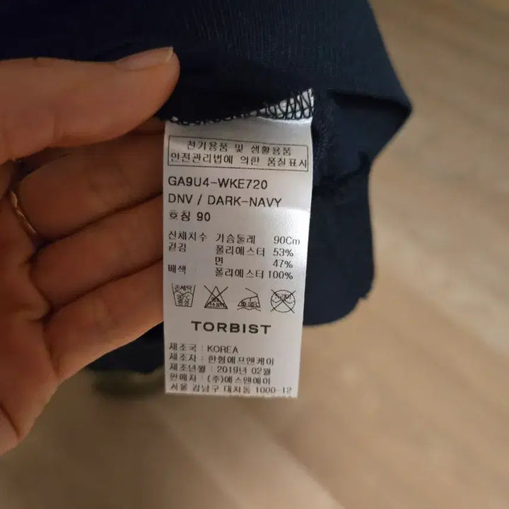 [SOLD OUT] [90/미착용] TORBIST 톨비스트 여성 반팔티