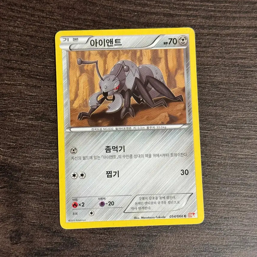 [BUNJANG] Pokemon IANT Trading Card Set / 포켓몬카드 아이앤트 판매 2