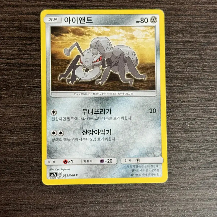 [BUNJANG] Pokemon IANT Trading Card Set / 포켓몬카드 아이앤트 판매 2