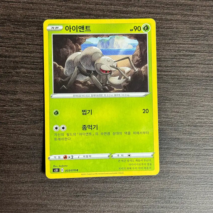 [BUNJANG] Pokemon IANT Trading Card Set / 포켓몬카드 아이앤트 판매 2