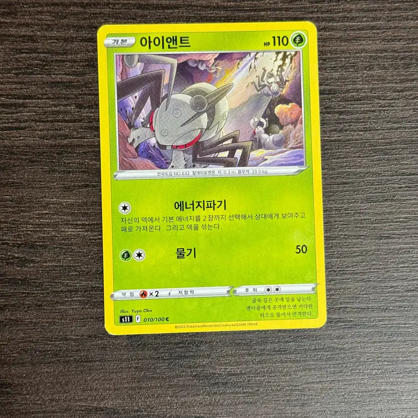 [BUNJANG] Pokemon IANT Trading Card Set / 포켓몬카드 아이앤트 판매 2