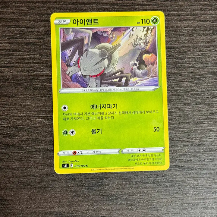 [BUNJANG] Pokemon IANT Trading Card Set / 포켓몬카드 아이앤트 판매 2