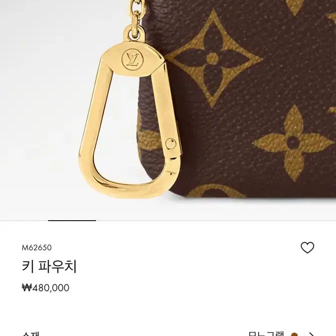 [BUNJANG] Louis Vuitton Key Pouch / 루이비통 키 파우치