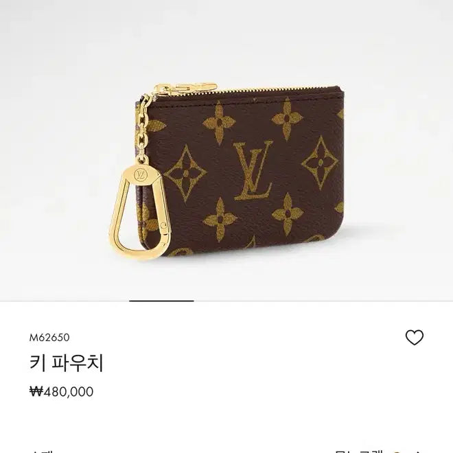 [BUNJANG] Louis Vuitton Key Pouch / 루이비통 키 파우치