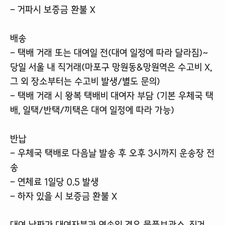 [BUNJANG] Monggeul Shoes Concert Standing Shoes 12cm / 몽글슈즈 콘서트 스탠딩화 12cm 대여 235 240 245
