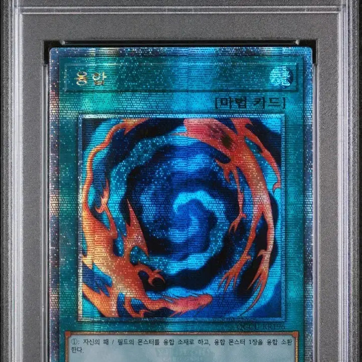 [SOLD OUT] 유희왕 융합 PSA10 쿼터 센츄리 QC 한판