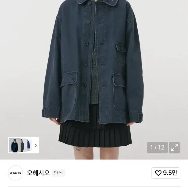[BUNJANG] Ohescio Jacket / 오헤시오 자켓