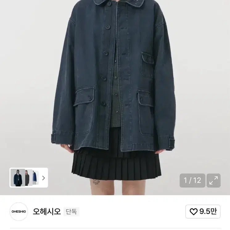 [BUNJANG] Ohescio Jacket / 오헤시오 자켓