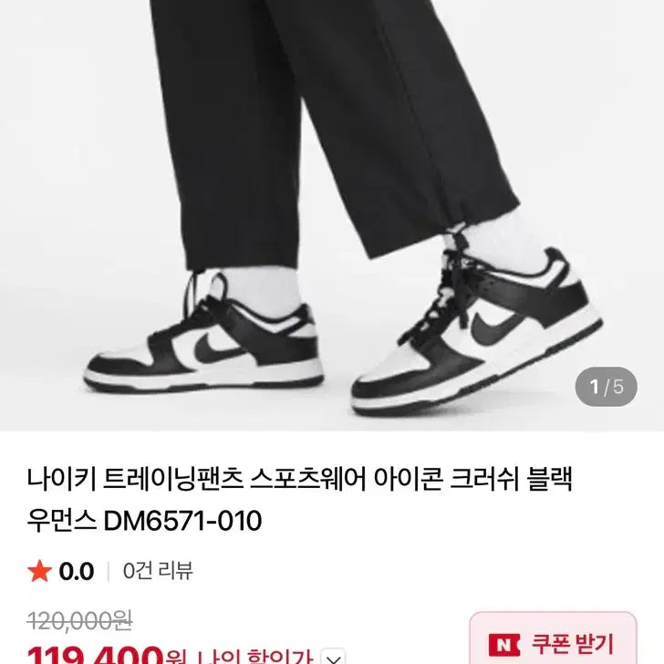 [SOLD OUT] [정가 11만원] 나이키 우먼스 트레이닝 팬츠 M