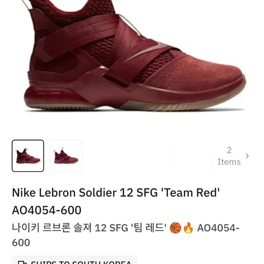 [SOLD OUT] 나이키 르브론 숄저 12  농구화 팀레드색상-285