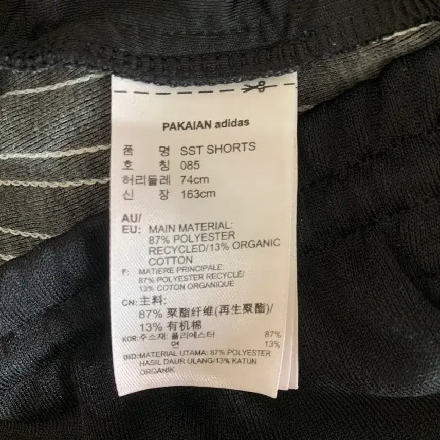 [BUNJANG] Adidas 5-Part Shorts / 아디다스 5부 팬츠
