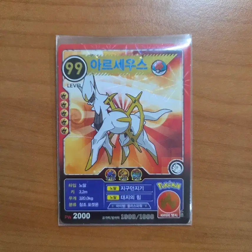 [BUNJANG] Pokemon Arceus Card / 포켓몬 카드 아르세우스