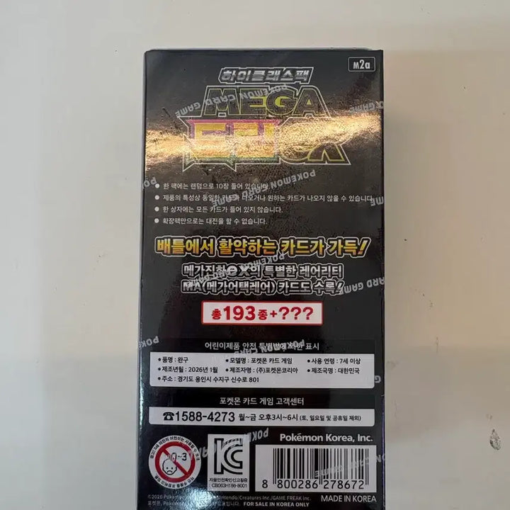 [SOLD OUT] 메가드림EX미개봉 풀팩