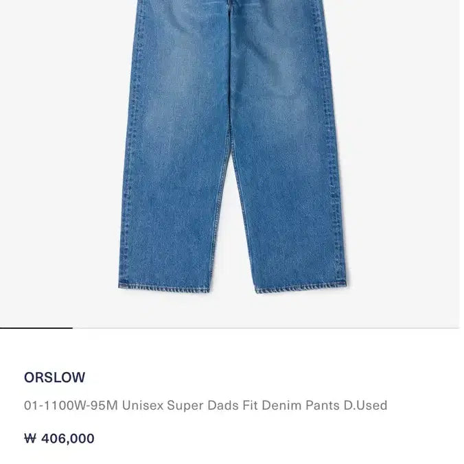 [BUNJANG] Orslow 100 Denim Pants Super Dad&