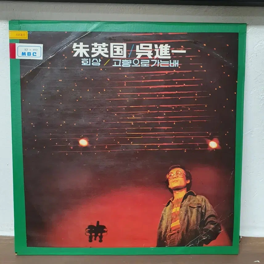 [BUNJANG] Ju Young-guk Oh Jin-il LP Record / 주영국/오진일 회상/고향으로가는배 LP  1977
