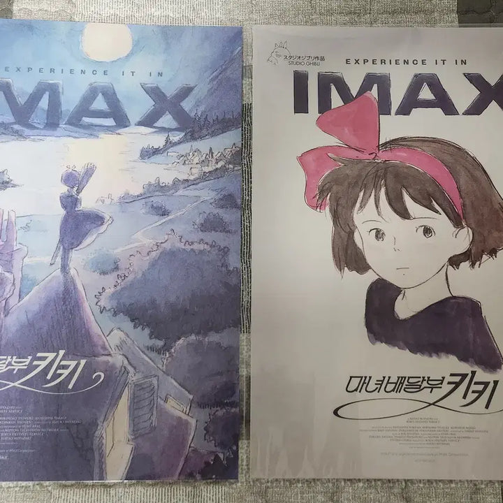 [BUNJANG] Studio Ghibli Kiki&