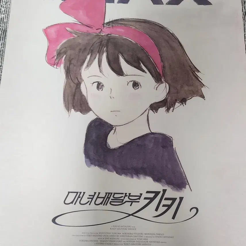 [BUNJANG] Studio Ghibli Kiki&