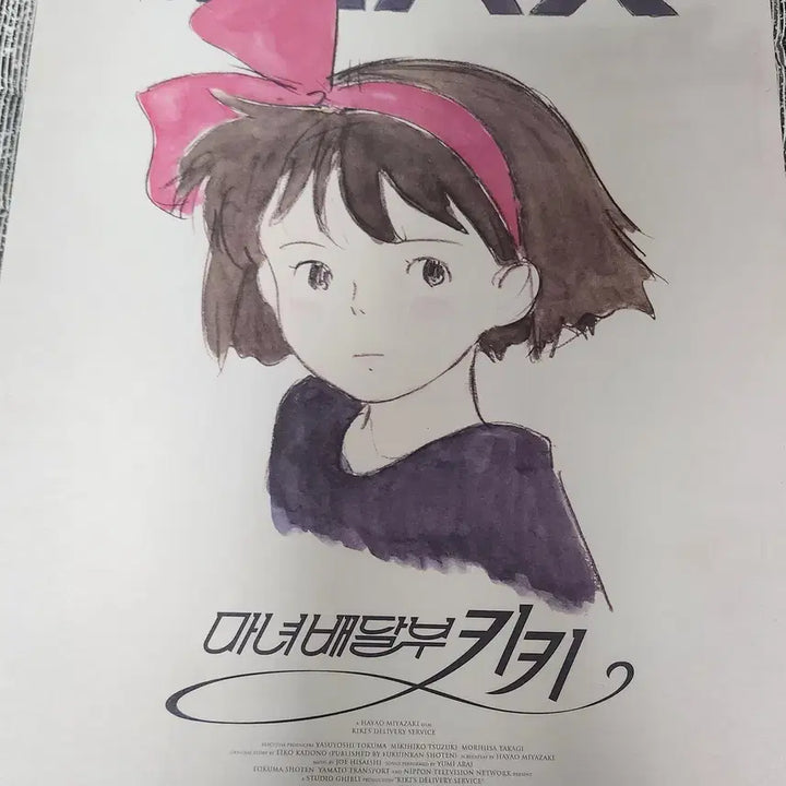 [BUNJANG] Studio Ghibli Kiki&