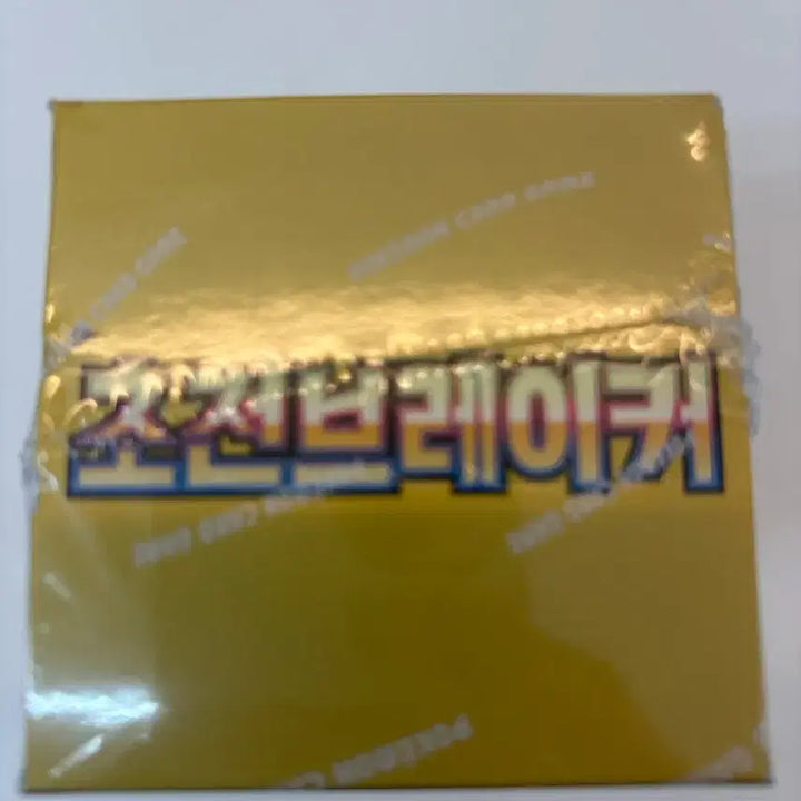 [SOLD OUT] 초전브레이커