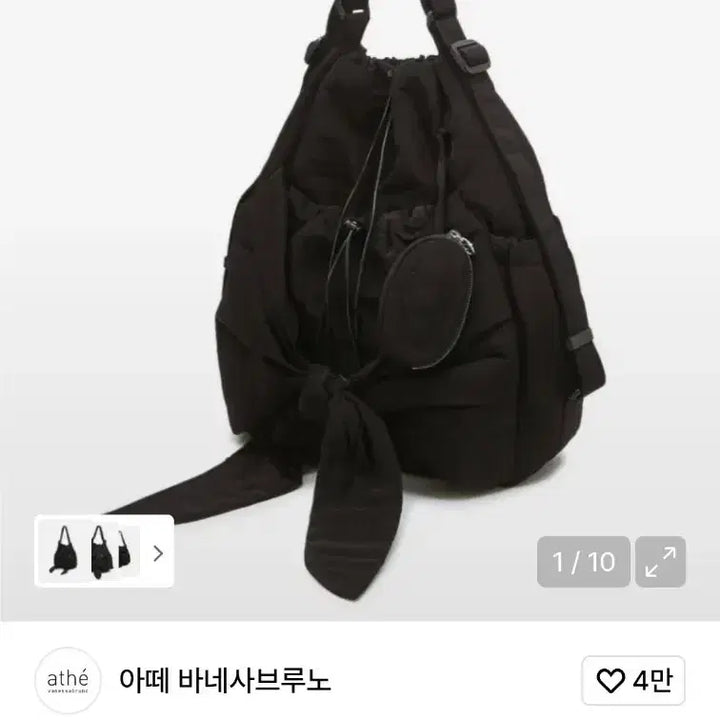 [BUNJANG] A.T.E Vanessa Bruno Black Ribbon Backpack/Shoulder Bag L / 아떼 바네사브루노 블랙 리본 백팩 겸 숄더백 L 팔아요