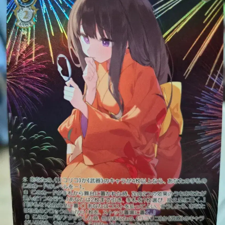 [BUNJANG] Weiss Schwarz Lycoris Recoil LRP Rare Card Set / 바이스슈발츠 리코리스리코일 LRP레어 6장
