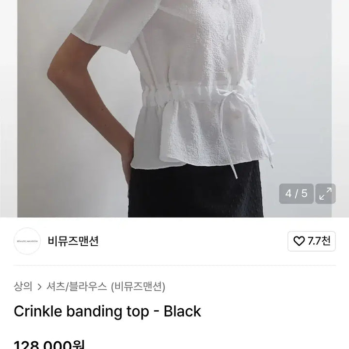 [SOLD OUT] 비뮤즈맨션 스퀘어넥 블라우스