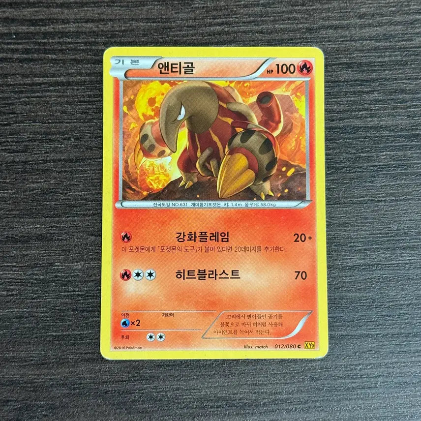 [BUNJANG] Pokemon Antigone Card Set / 포켓몬카드 앤티골 판매 2