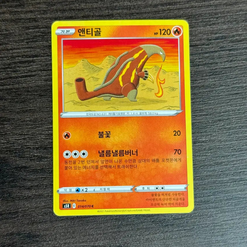 [BUNJANG] Pokemon Antigone Card Set / 포켓몬카드 앤티골 판매 2