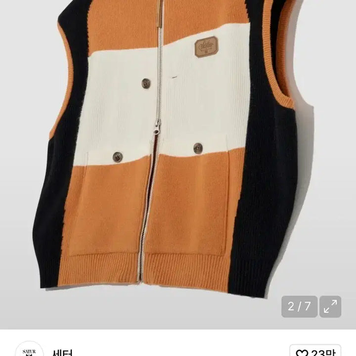 [SOLD OUT] SATUR 세터 니트 베스트 집업