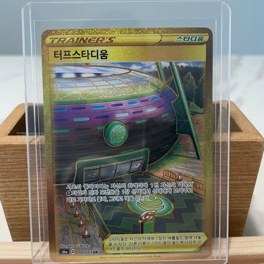 [SOLD OUT] 포켓몬 카드 터프스타디움 UR