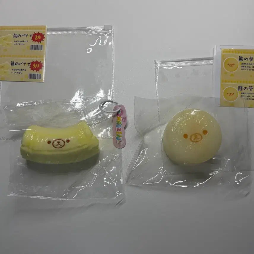 [SOLD OUT] 폼푸샵 바나쿠마 무락쿠마 리락쿠마 수제말랑이