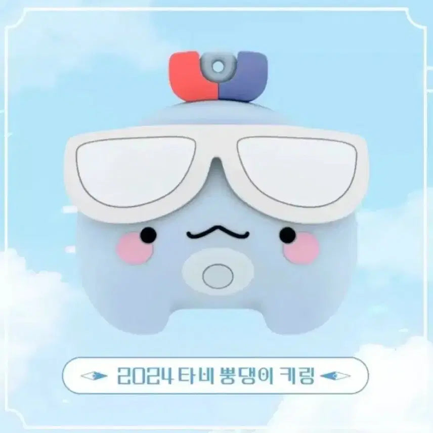 [BUNJANG] TaeVi Bbungddae-yi 2024 Keyring Doll Key Holder / 구함) 2024 타비 뿡댕이 키링 인형 키홀더