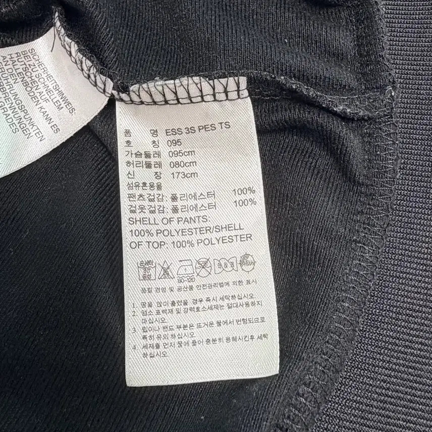 [SOLD OUT] 아디다스 져지 상의 블랙 95