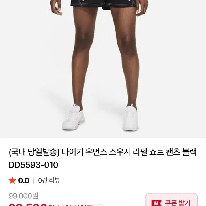[SOLD OUT] [정가 10만원] 나이키 우먼스 스우시 나일론 반바지