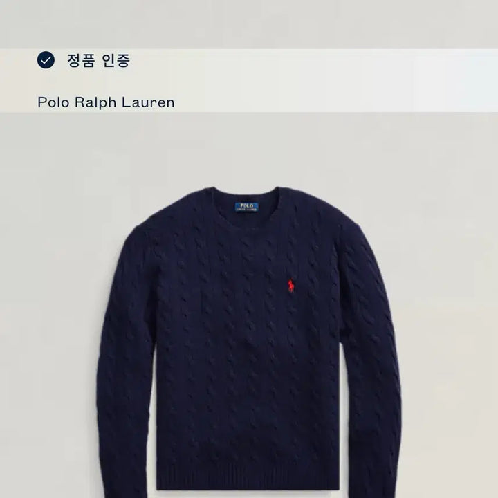 [BUNJANG] Polo Ralph Lauren Cashmere Cable Knit Sweater / Polo 폴로 랄프로렌 QR신형 네이비컬러 캐시미어 케이블 니트