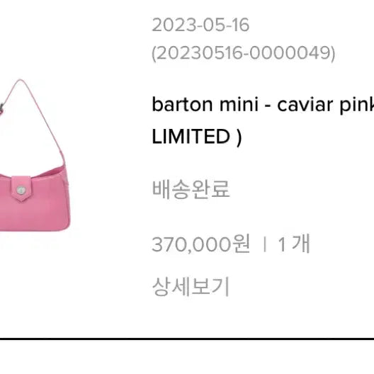 [BUNJANG] Minitmute Baton Mini Pink Handbag / 미닛뮤트 바톤 미니 핑크(바로발송가능)