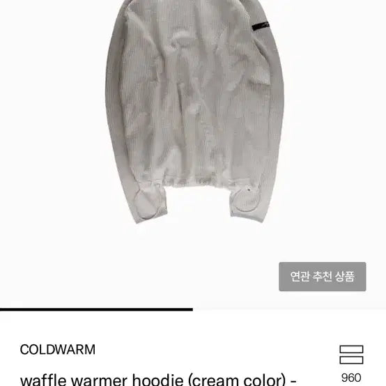 [BUNJANG] Coldwarm Waffle Hoodie Cream Small Fit / 콜드웜 와플 후디 크림색상 스몰핏