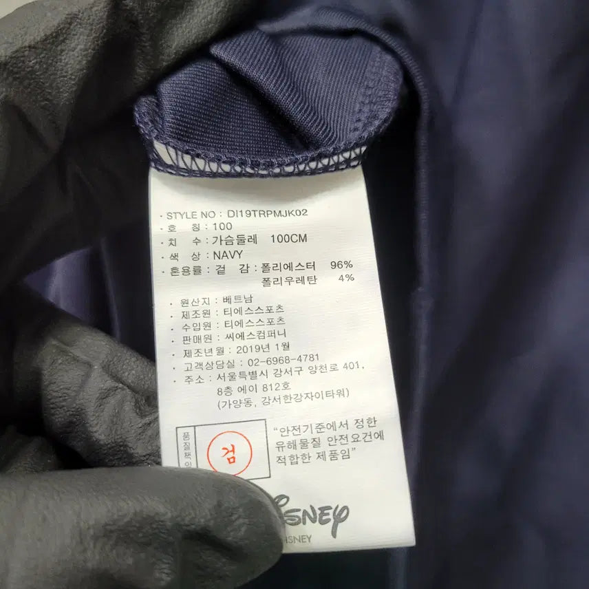[BUNJANG] Disney Zip-up Jacket / ㅎ218 디즈니 집업 100