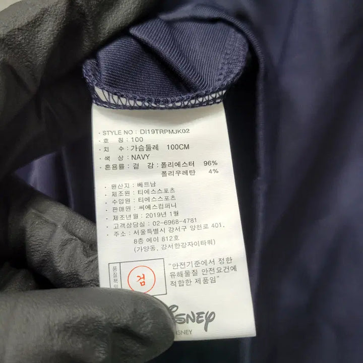 [BUNJANG] Disney Zip-up Jacket / ㅎ218 디즈니 집업 100