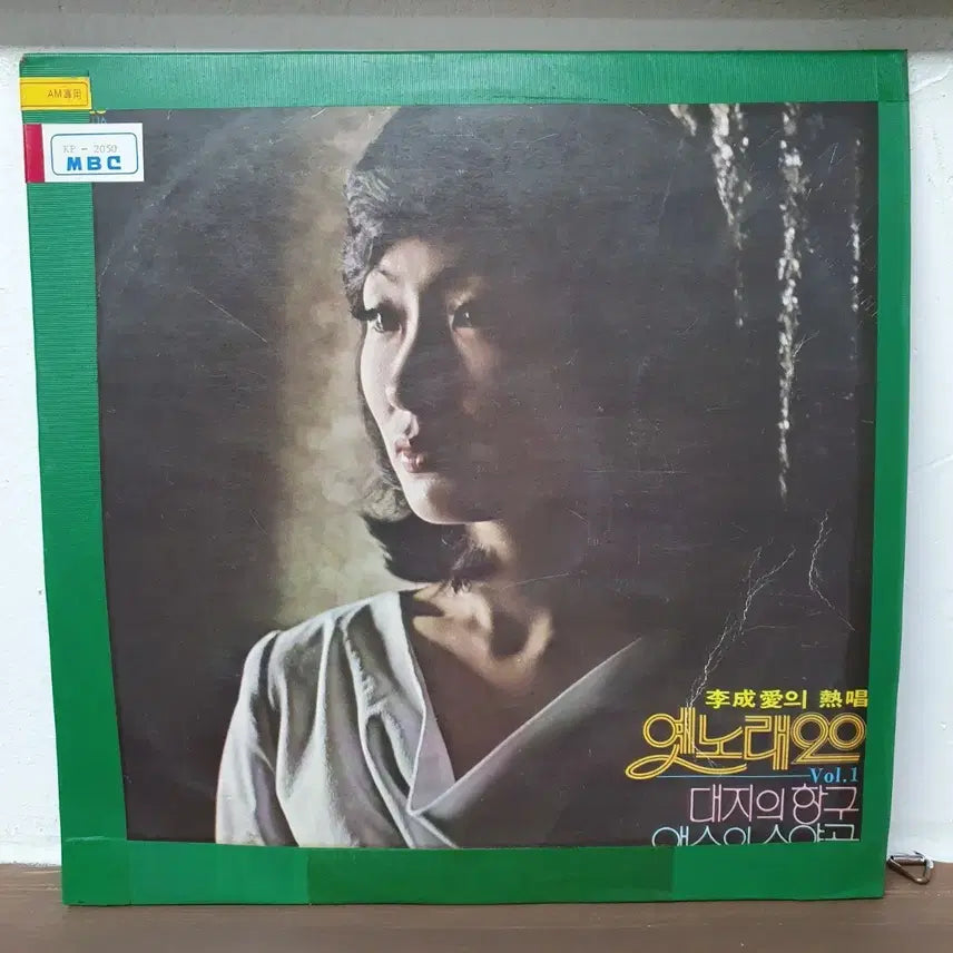 [BUNJANG] Lee Sung Ae 1976 LP Album / 옛노래 20 이성애 LP 1976 지구레코드공사   백색라벨