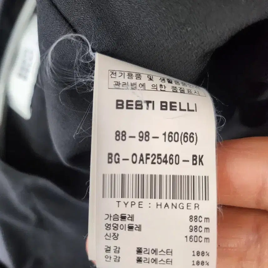 [SOLD OUT] 66베스트벨리점프수트