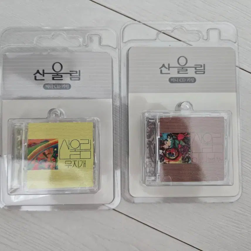 [BUNJANG] Sanullim Mini CD Keyring (Rainbow/New Songs) Keyring / 산울림 미니 CD 키링 (무지개/새노래) 키링