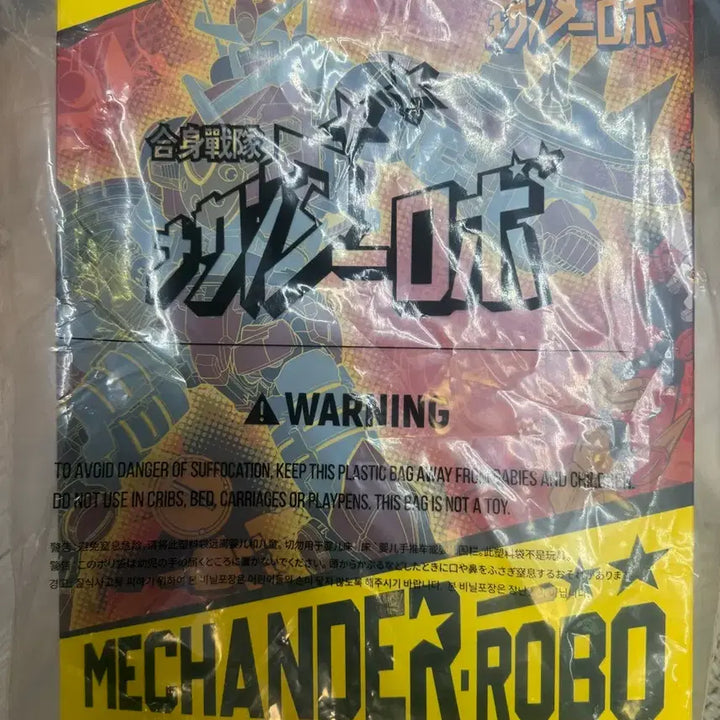 [SOLD OUT] (택포)블리츠웨이 5프로 메칸더