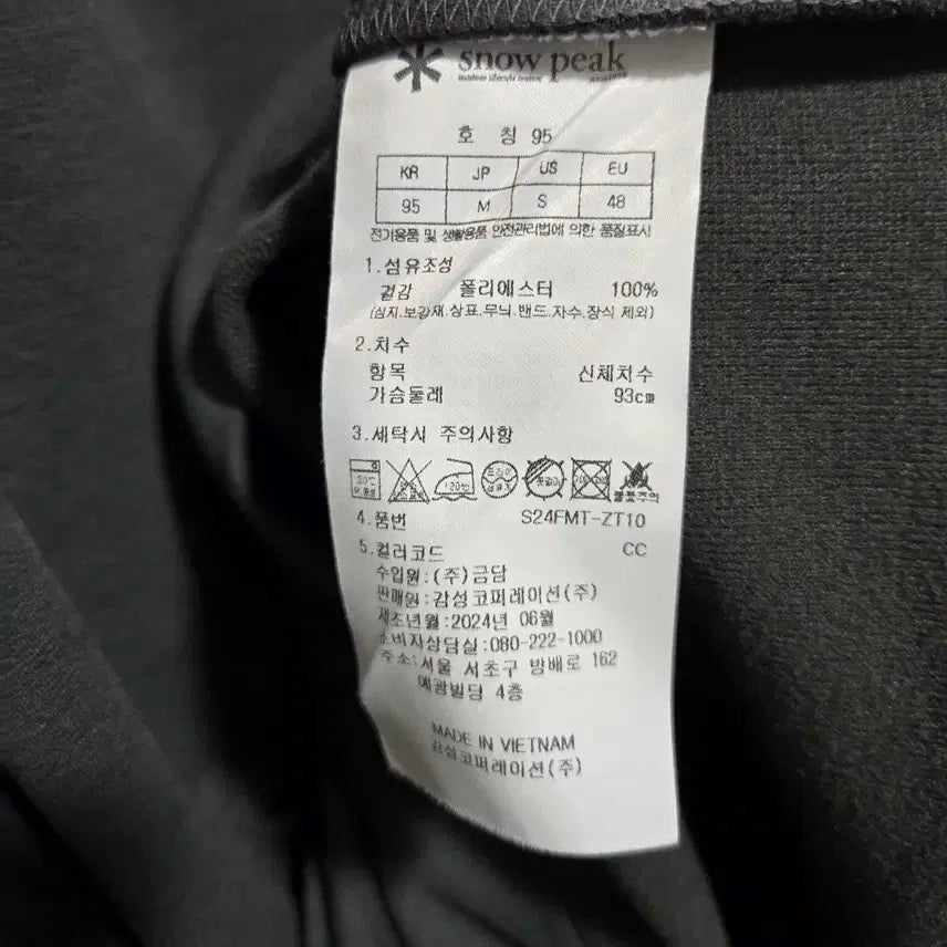 [SOLD OUT] 거의새것/ 스노우피크 반집업 긴팔티 95~100