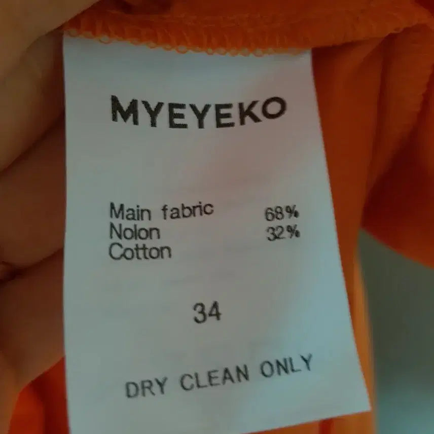 [SOLD OUT] 마이아이코 MYEYEKO 바스락 원피스(벨트분실)