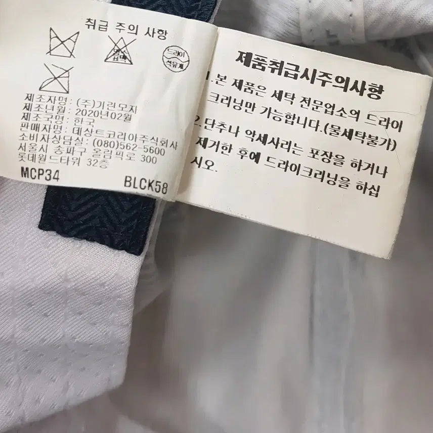 [SOLD OUT] 남성 먼싱웨어 골프모자 58